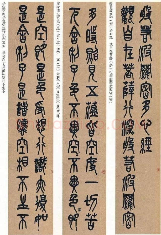 吴昌硕《篆书心经十二条屏》纸本篆书 132.5×30.2cm×12 1917年 日本东京国立博物馆