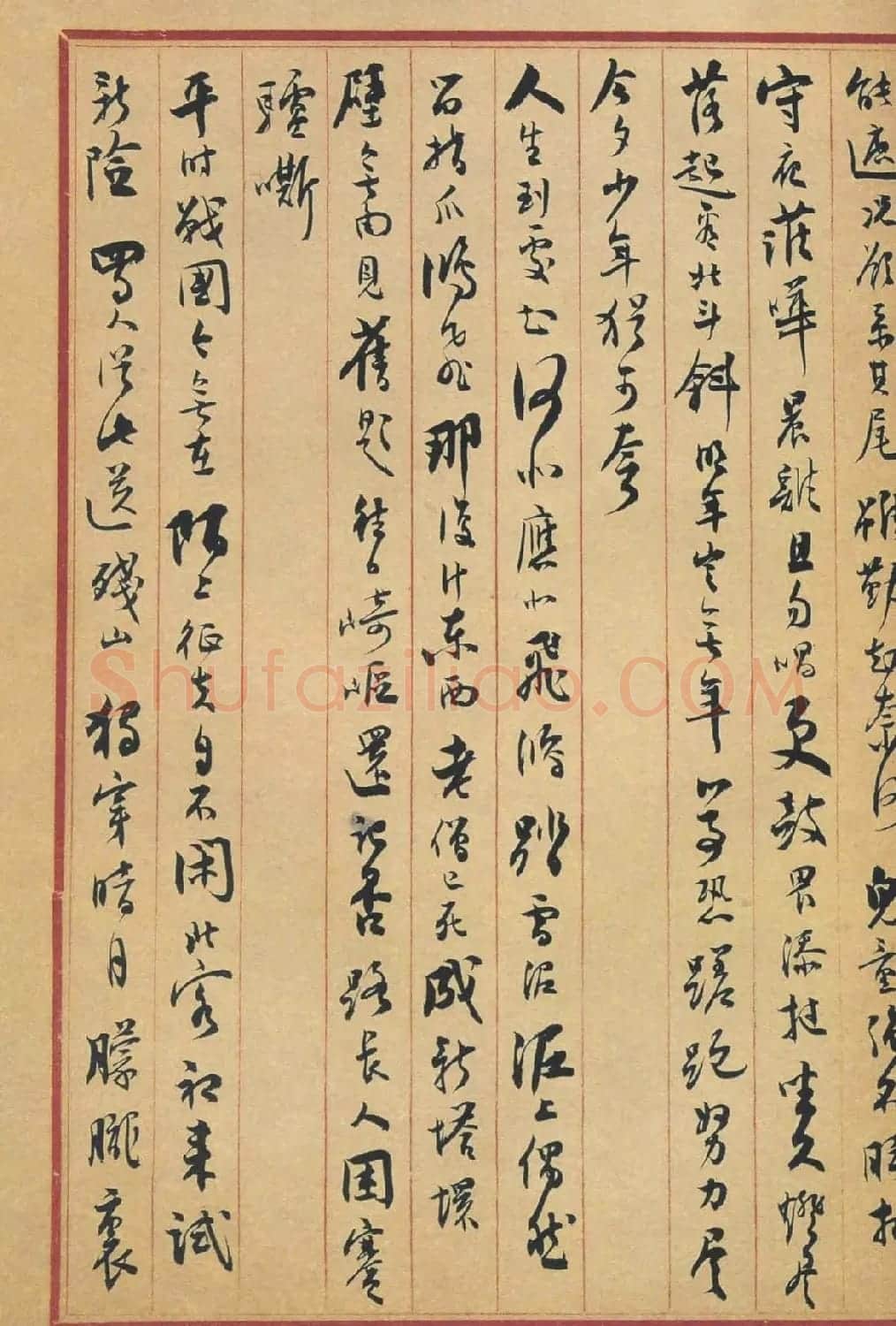沈尹默行书作品欣赏《苏东坡诗册》 | 书法名家作品欣赏