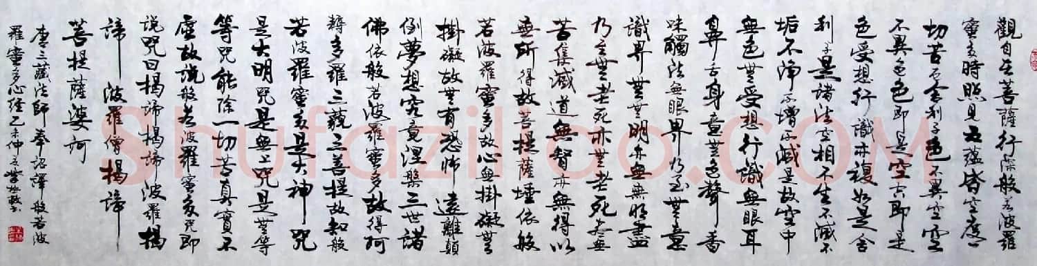 朱林惠书法心经作品6幅 | 心经书法作品