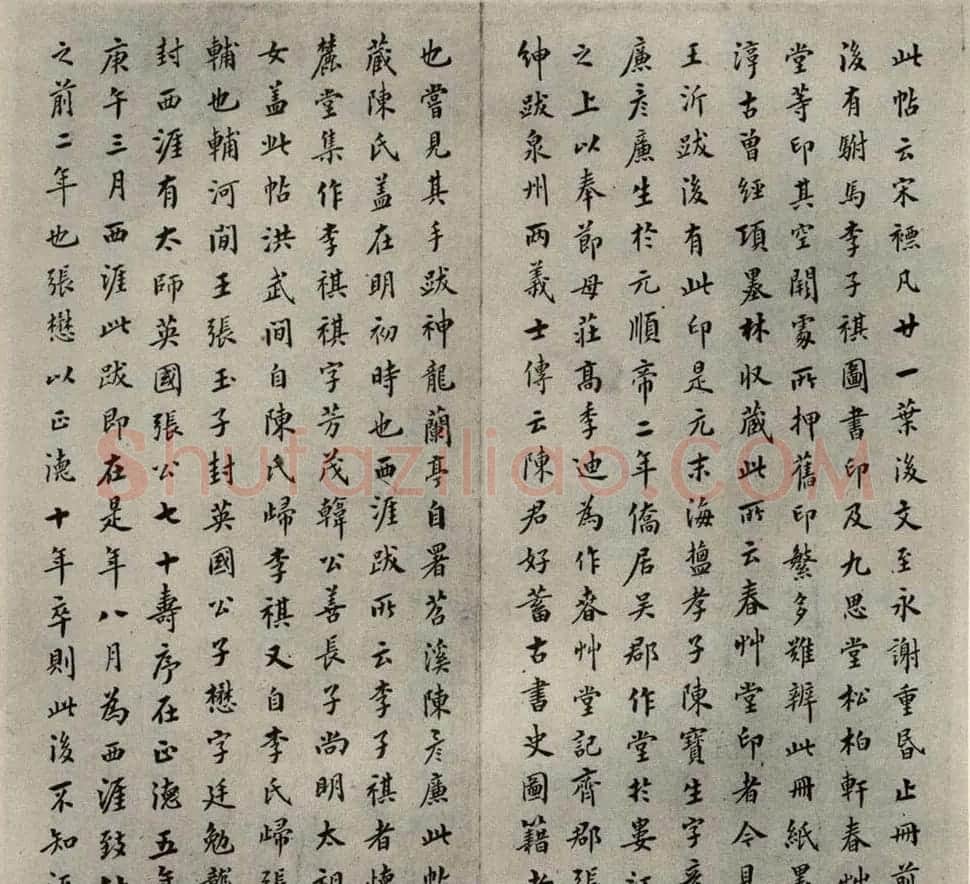 罕见元十三家《化度寺碑》题跋 | 书法名家作品鉴赏