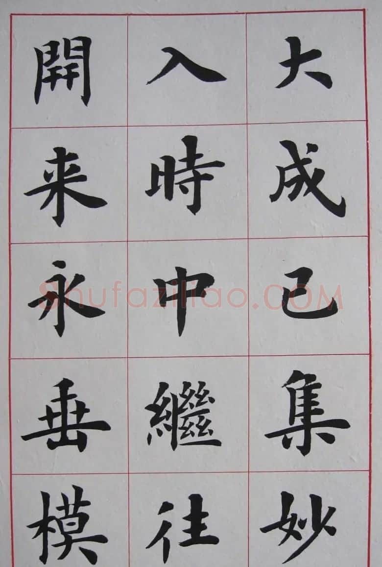 卢中南楷书册页《书法雅言》 | 软笔楷书字帖