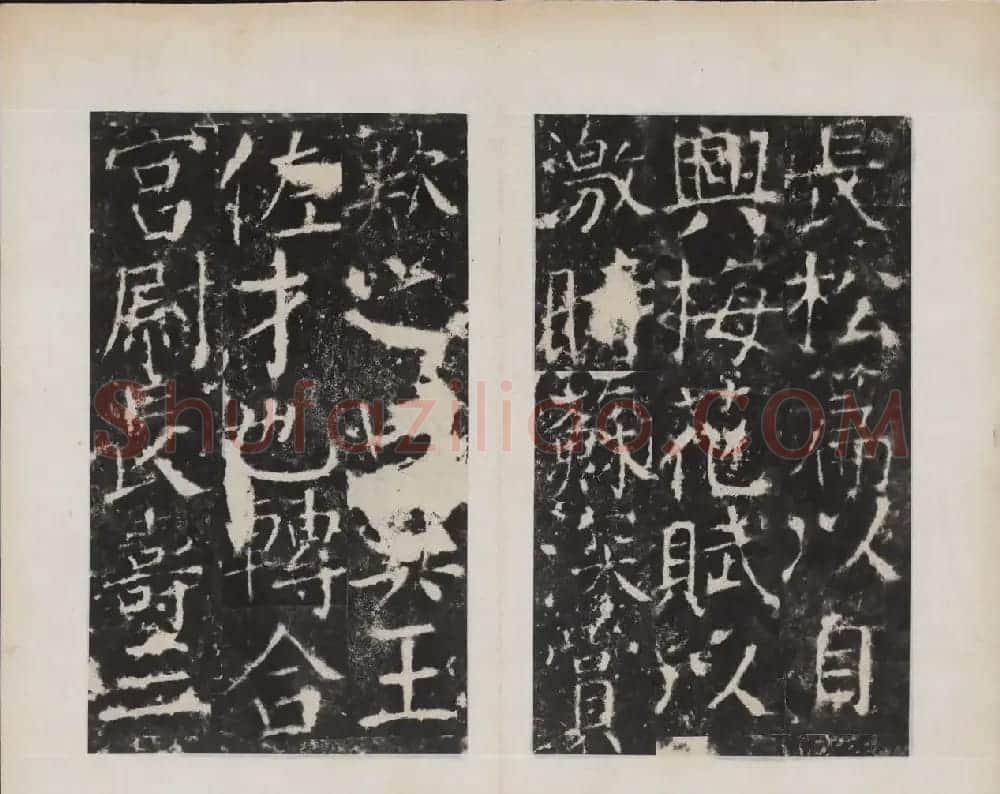 颜真卿书法欣赏《广平文贞公宋璟神道碑》 | 书法名家作品欣赏