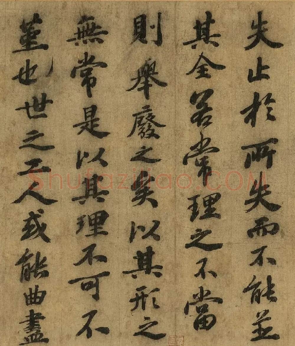 苏轼行书《画记》卷 | 软笔书法作品