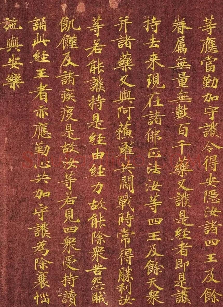 日本写经绝品:金字小楷《金光明最胜王经》第六卷 | 名家书法作品精选