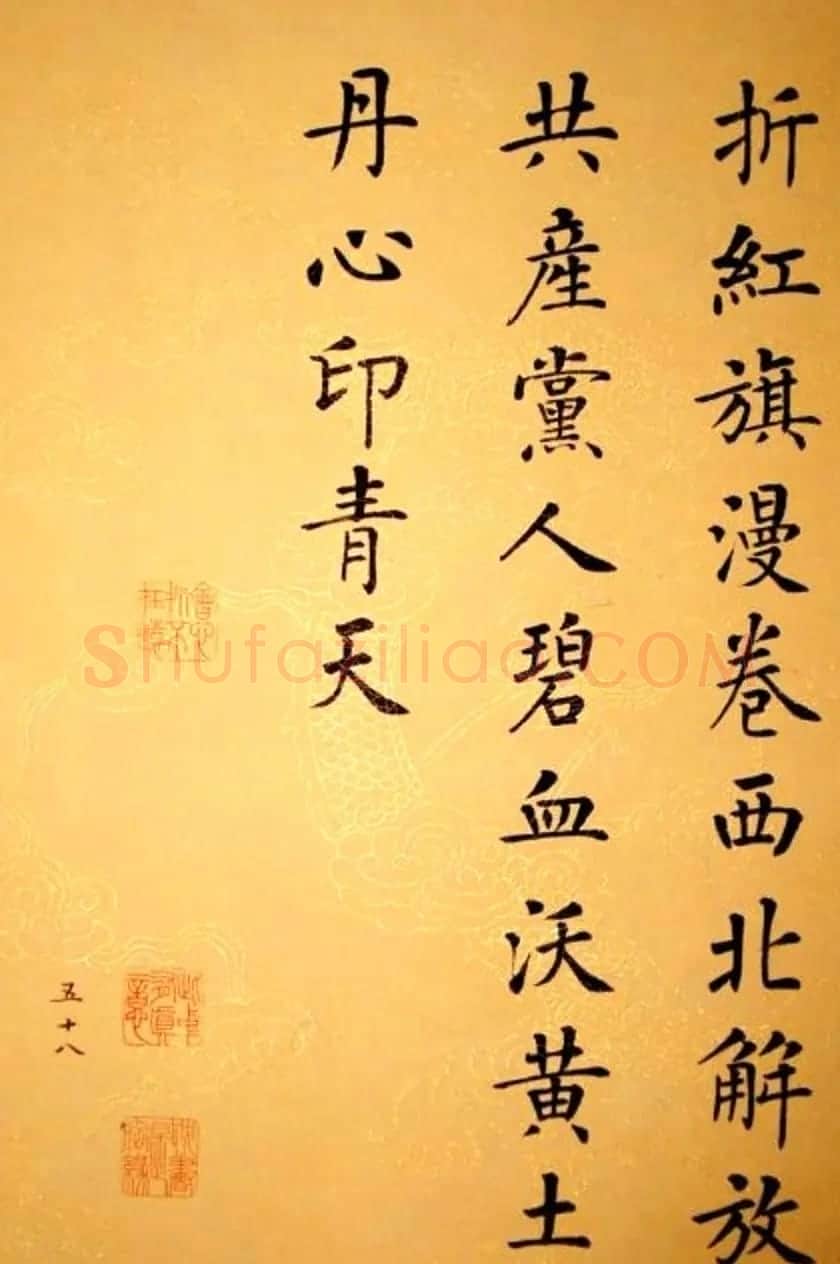 杨华书法册页《杨涵之楷书甘肃赋》 | 毛笔书法作品