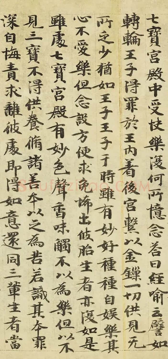 唐代张万及小楷《赞阿弥陀佛并论》 | 敦煌写经鉴赏