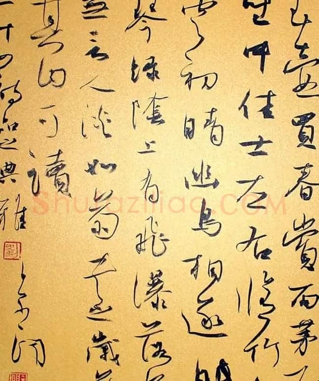 刘京闻行草书法《二十四诗品》 | 名家书法作品赏析