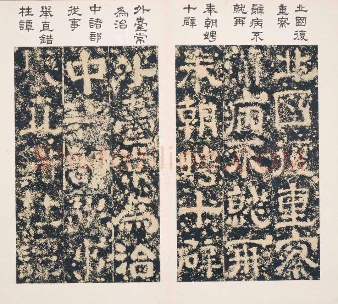 清拓东汉樊敏碑册 | 故宫铭刻类藏品