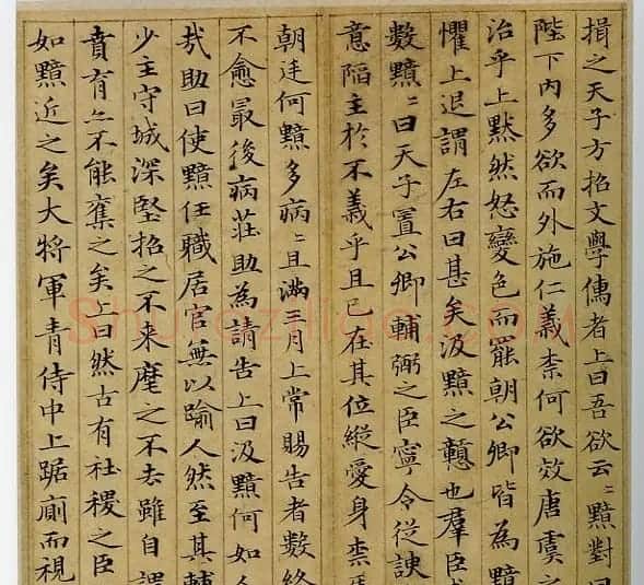 赵孟頫书法赏析小楷《汲黯传》 | 书法名家作品鉴赏