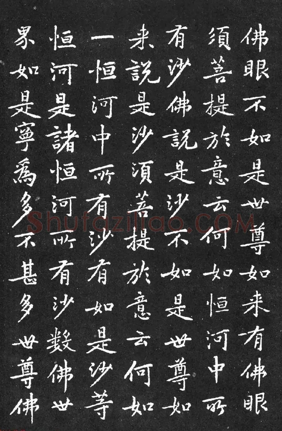 宋代黄庭坚小楷《金刚经》拓本 | 软笔书法作品