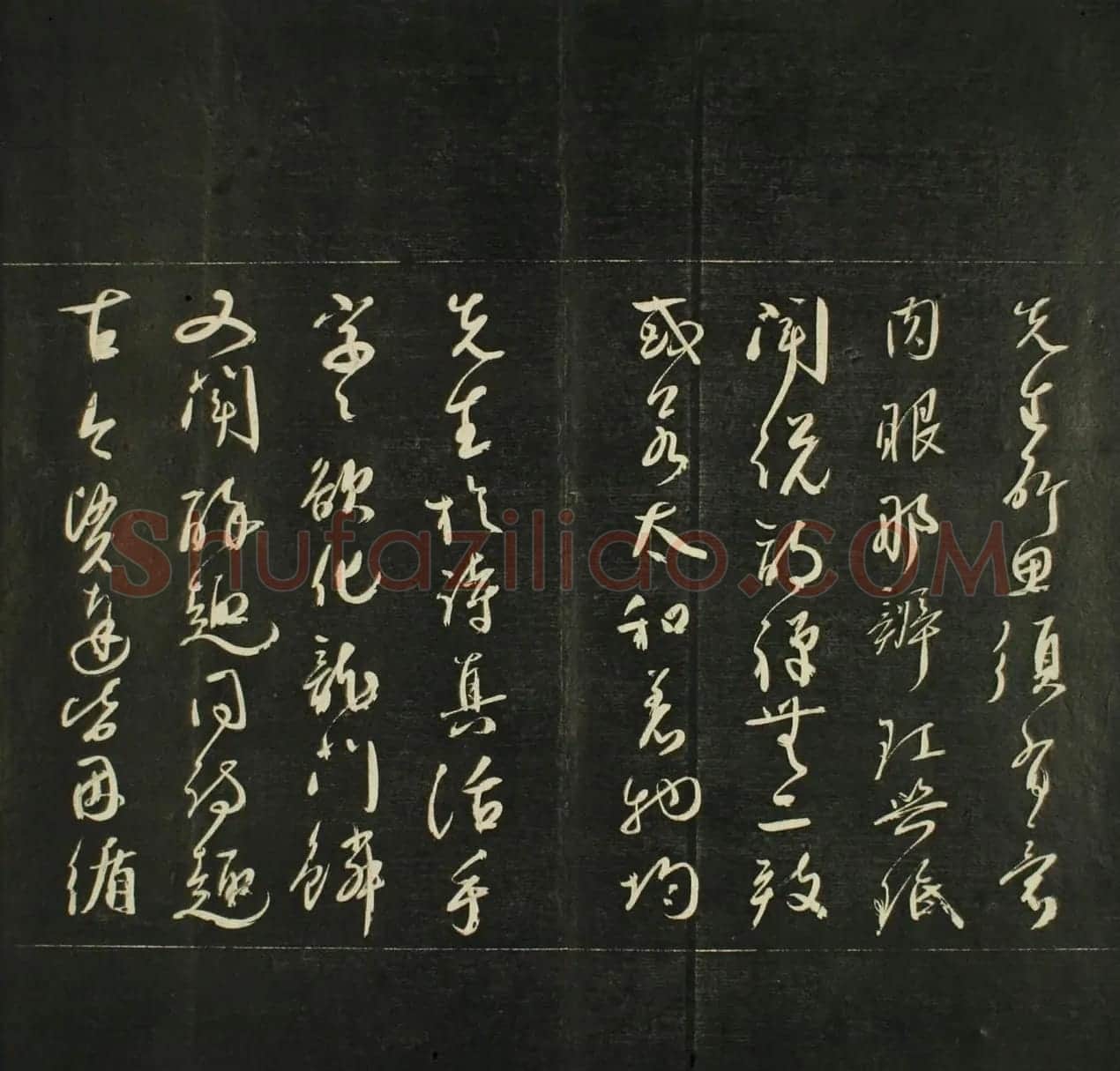 日本源月堂著《儒林墨宝》第二册 | 书法名家作品欣赏