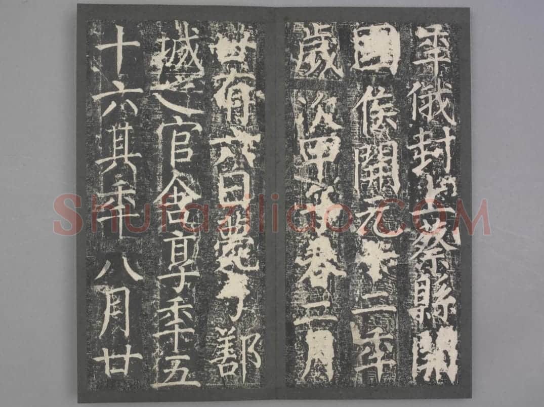 臧怀恪碑 | 故宫铭刻类藏品