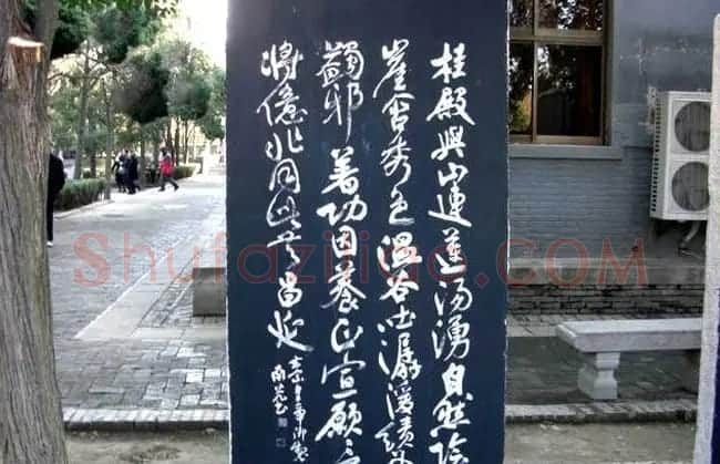 西安华清池碑林墨宝欣赏 | 名家书法作品精选