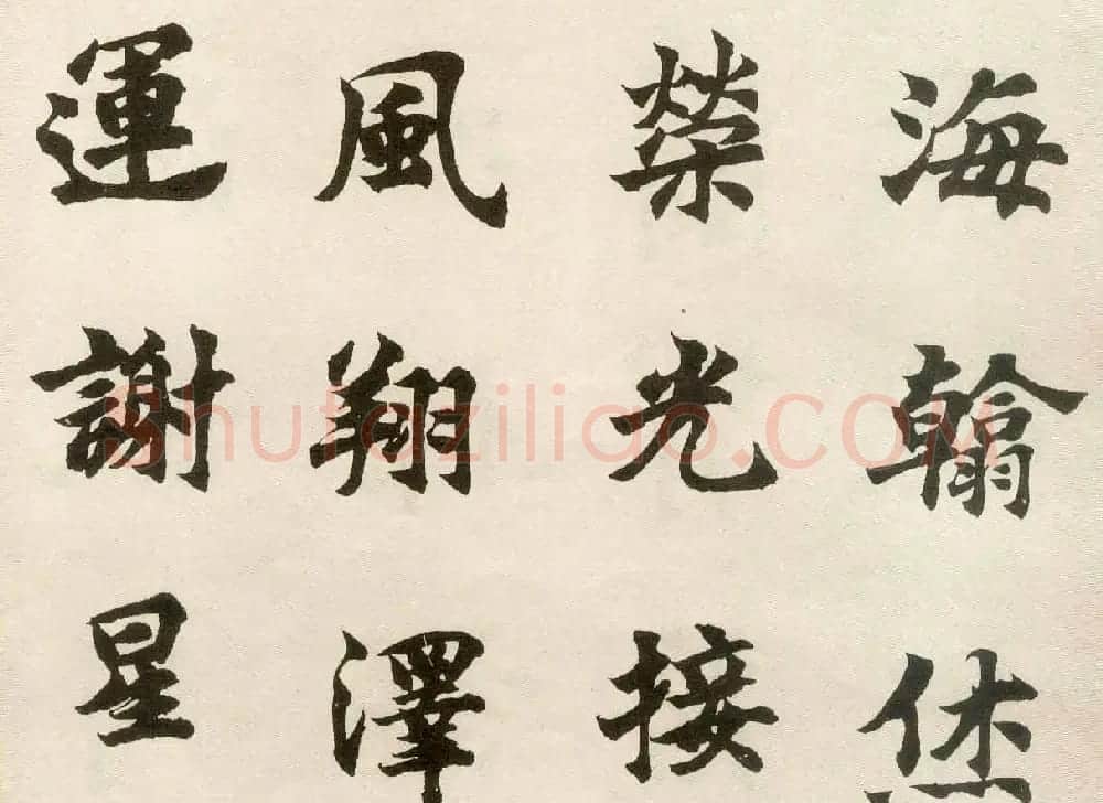 沈尹默弟子胡问遂临张黑女墓志 | 毛笔书法作品