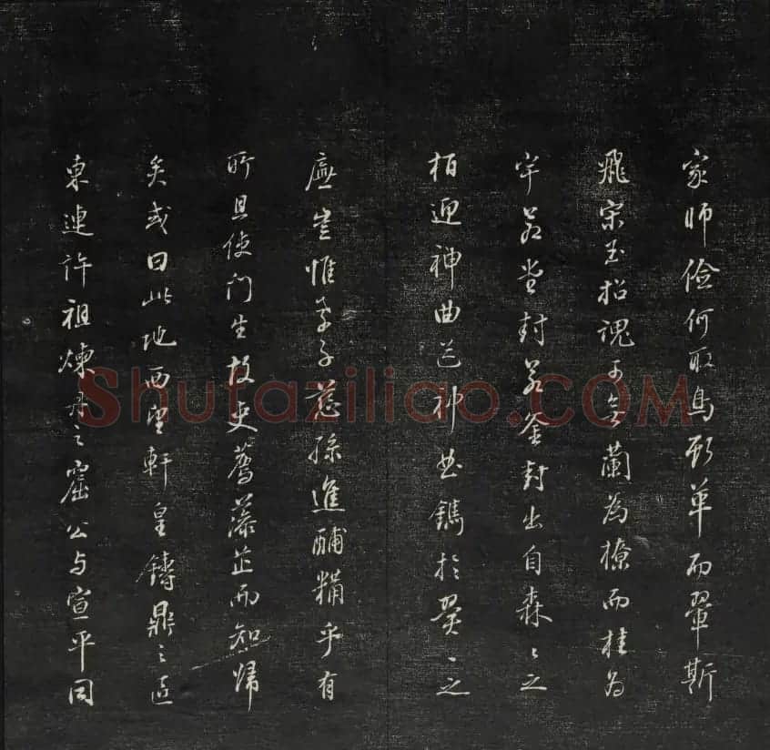 珍贵书法碑刻《天香楼藏帖》第四册 | 书法碑帖