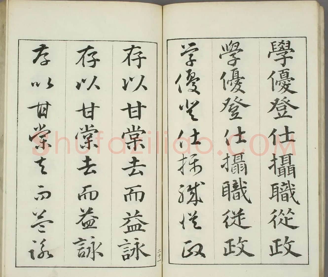 日本书道泰斗长三洲书法《三体千字文》 | 名家书法作品精选
