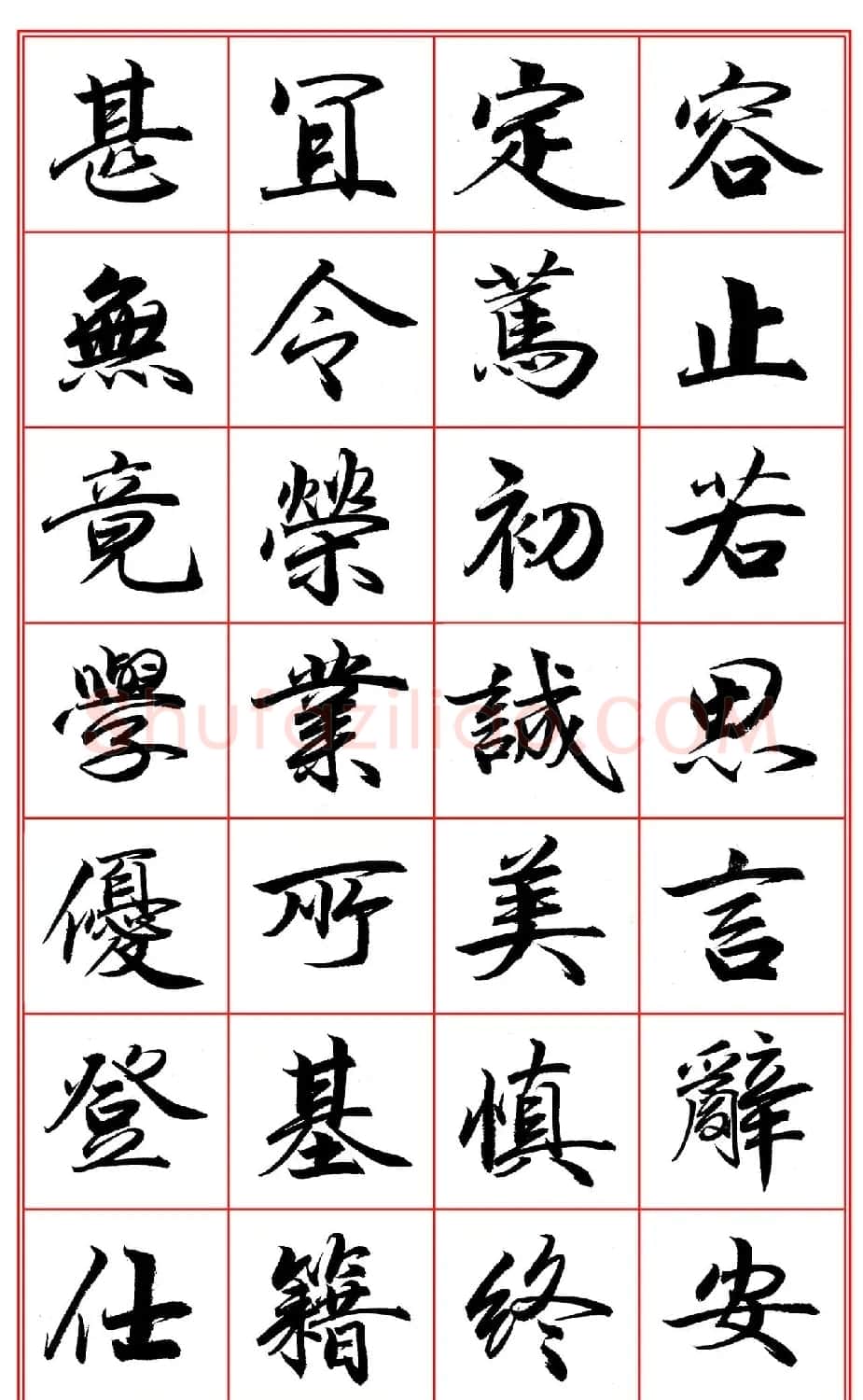 范笑歌行楷《千字文》欣赏 | 软笔行书字帖