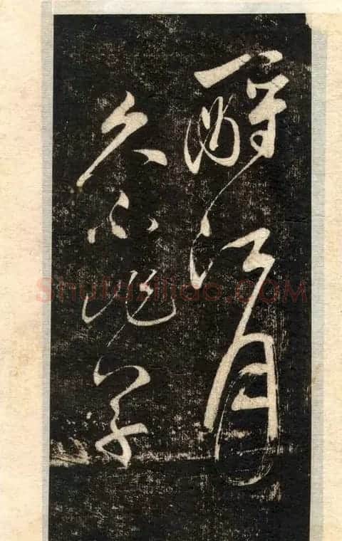 苏轼书法大江东去 | 软笔书法作品