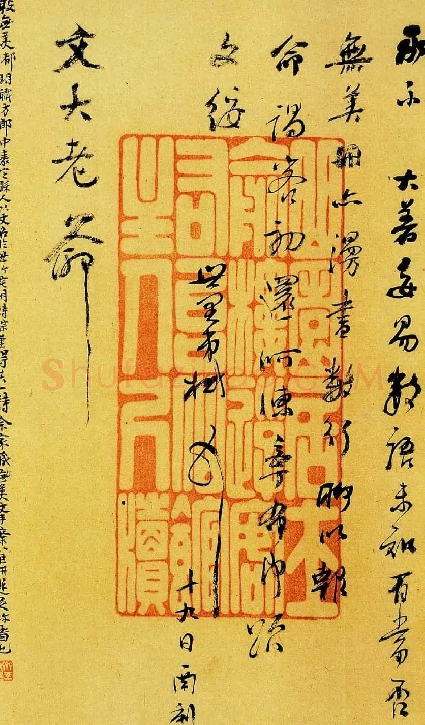 清代俞曲园行书手札十八通高清本 | 名家书法作品赏析