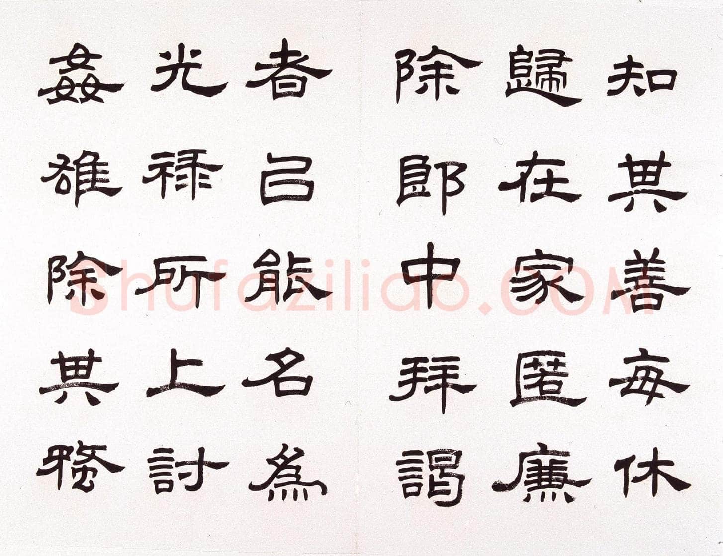 任政临朝侯小子残碑册