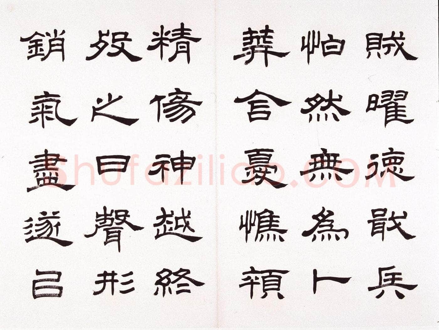 任政临朝侯小子残碑册