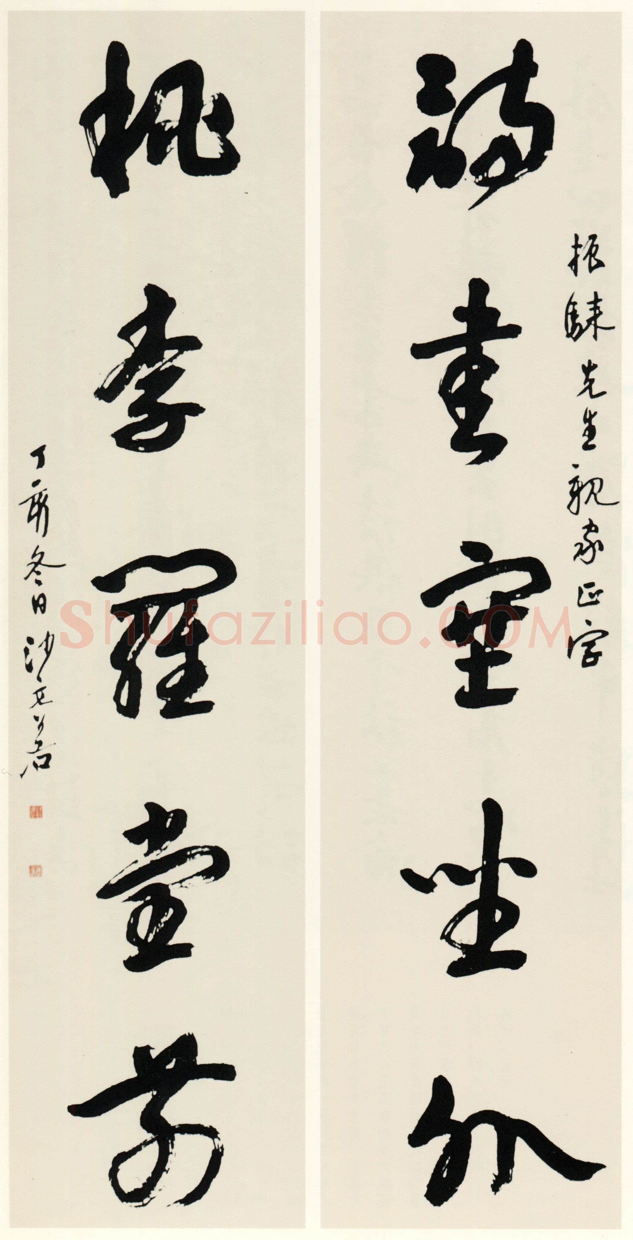 沙孟海《集陶诗五言联》136.5×33cm×2 1947年