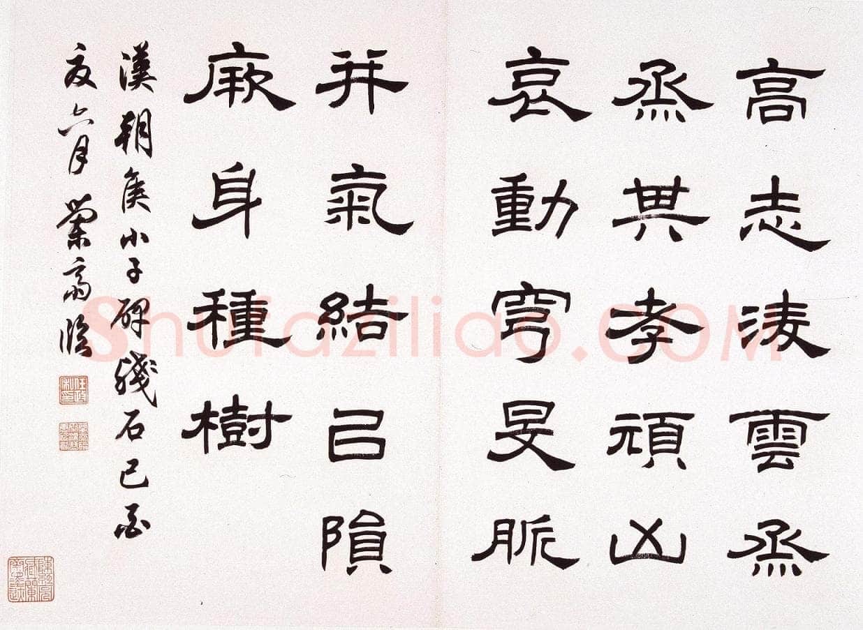 任政临朝侯小子残碑册