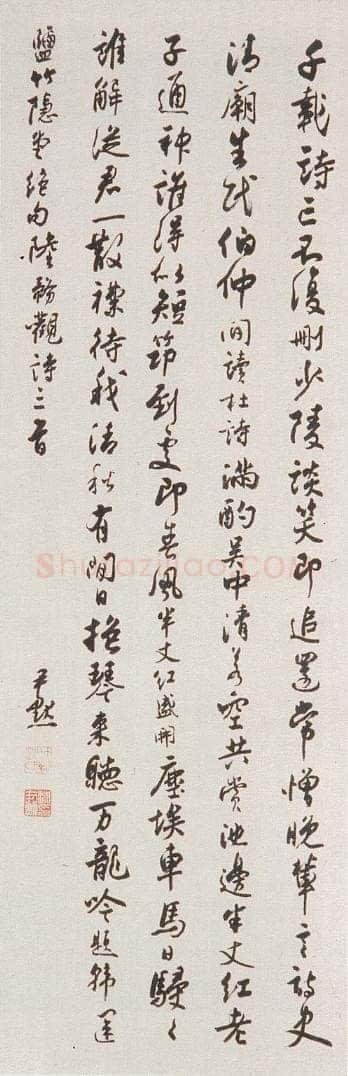 沈尹默录陆游诗行书轴