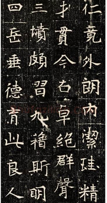元昉墓志前秦北朝碑刻碑拓,摘自前秦北朝元昉墓志