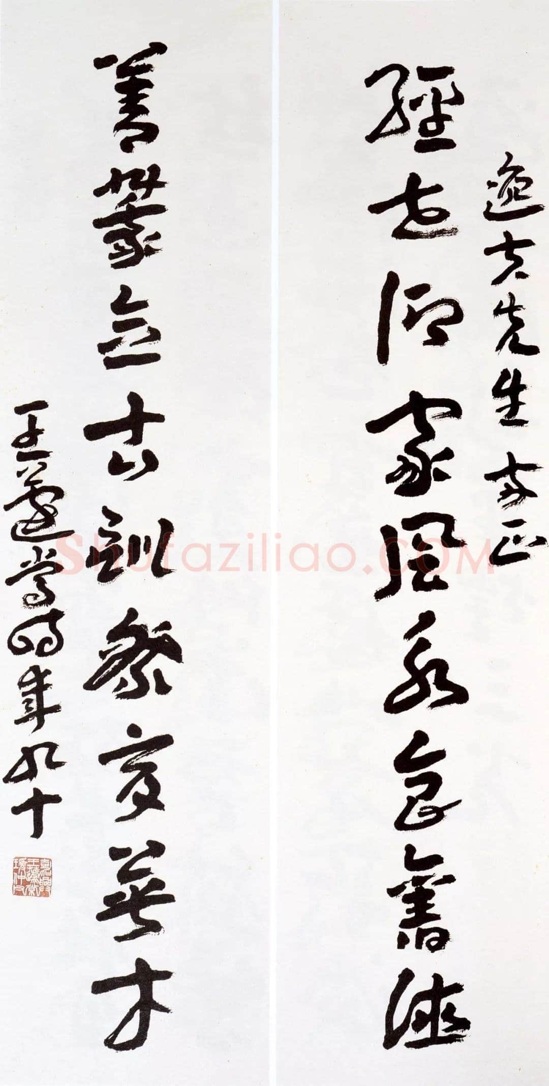 王蘧常《赠逸夫九言联》