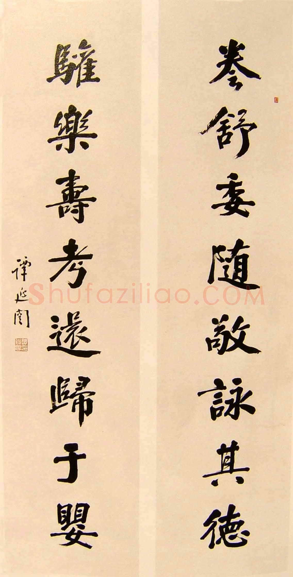 谭延闿《卷舒欢乐八言联》纸本行书