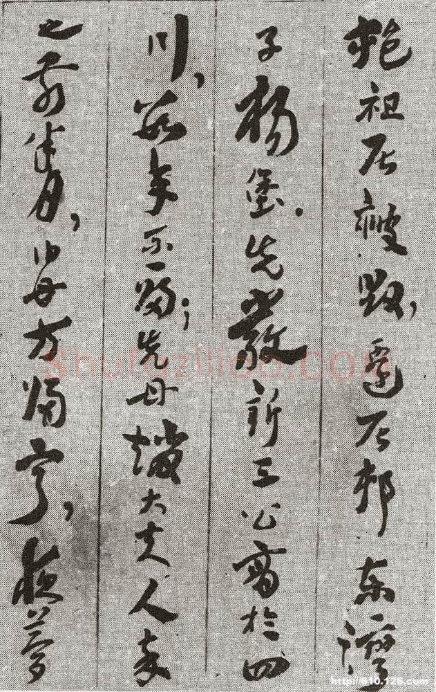 王世镗《于母房太夫人行述3》