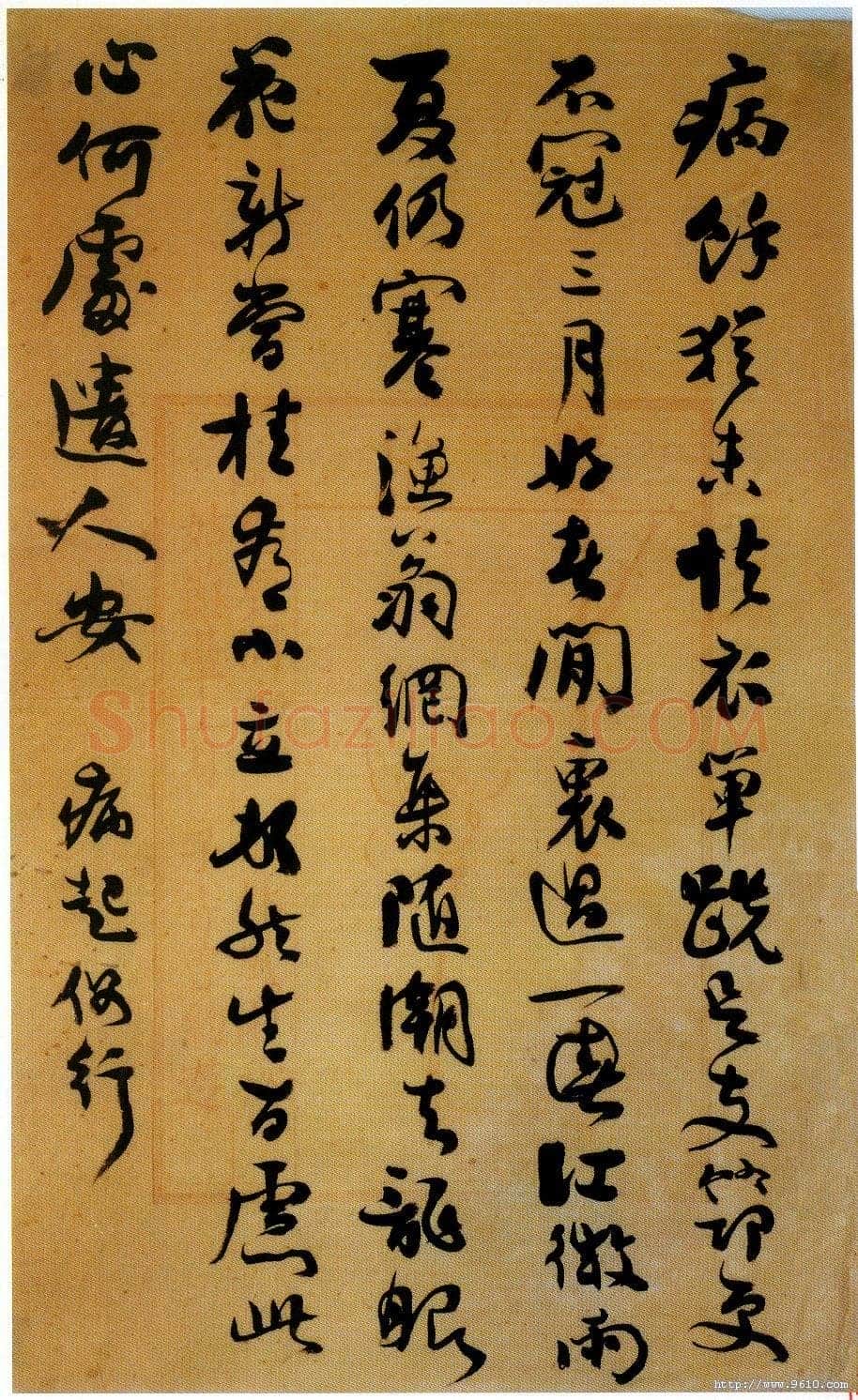 谭延闿《病余诗笺》