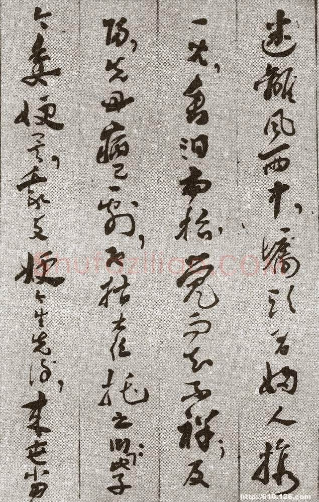 王世镗《于母房太夫人行述4》