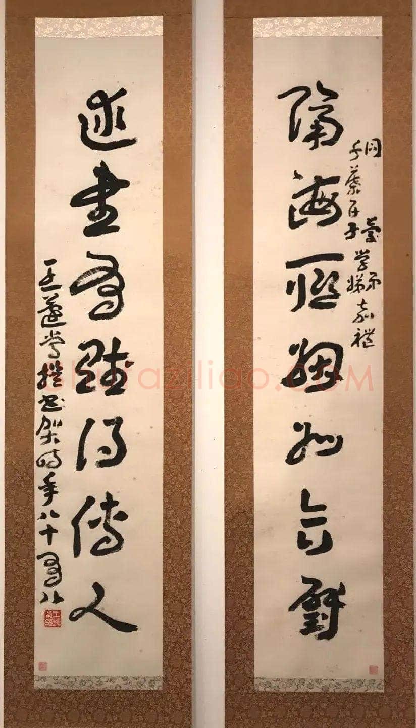 王蘧常《隔海述書七言联》