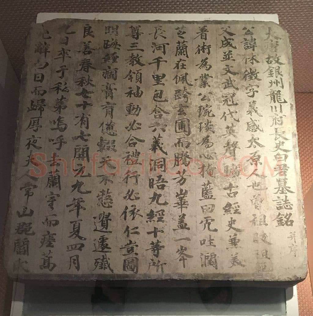 唐白休徵墓志白休徵与其妻阎氏夫妻合葬墓志,摘自唐代唐白休徵墓志