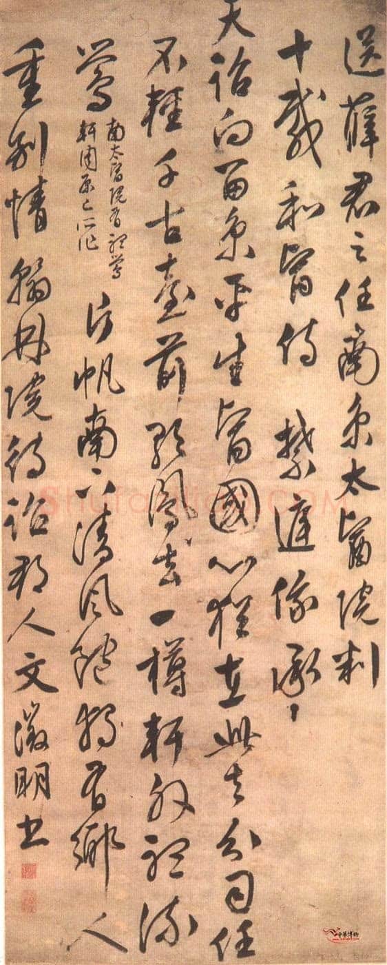 文徵明 《行草立轴》纵154.5厘米、横59.5厘米。