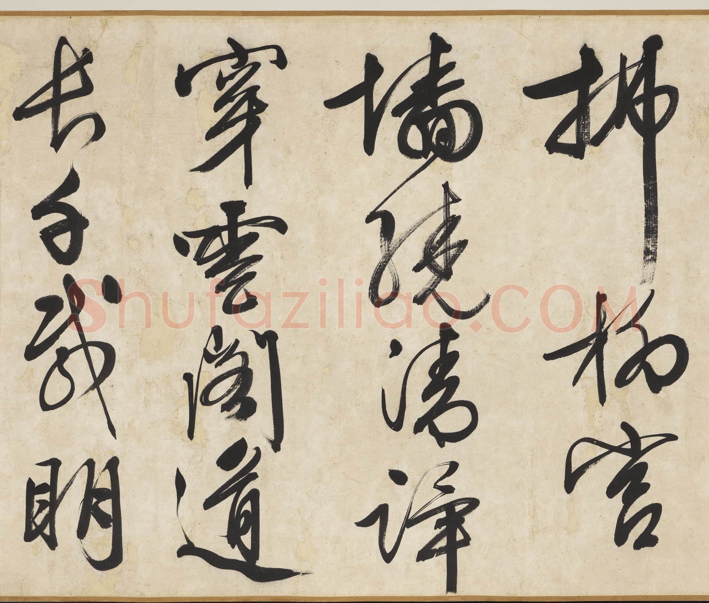 文徵明《自书颂圣诗帖卷》纸本行书 54.2×678.5cm 1542年 台北故宫博物院藏