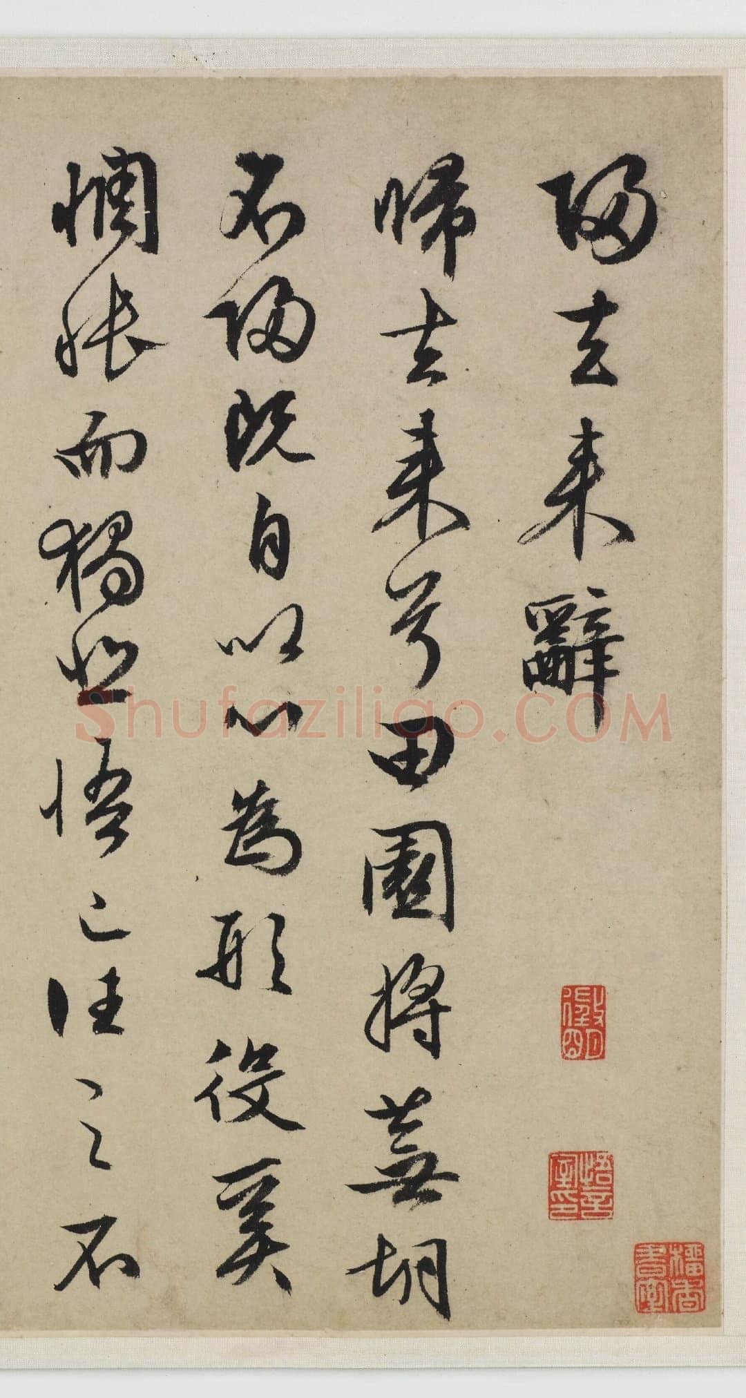 文徵明《归去来辞书画合卷》纸本行书 31.6×252.75cm(画心31.6×75.8cm)1539年 美国弗利尔美术馆藏