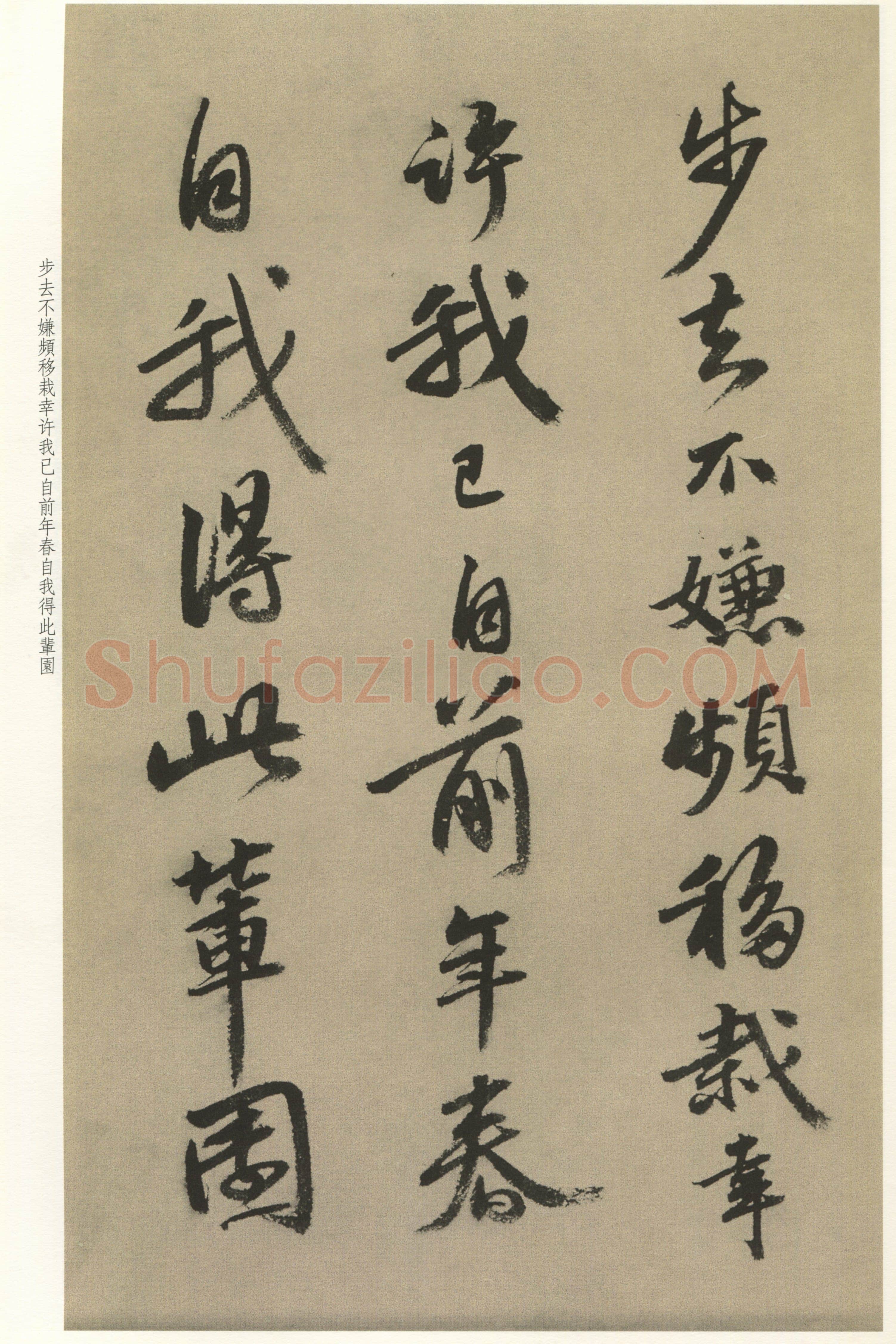吴宽《种竹诗卷》纸本行书 28.2×586.2cm 弘治七年(1494)上海博物馆藏