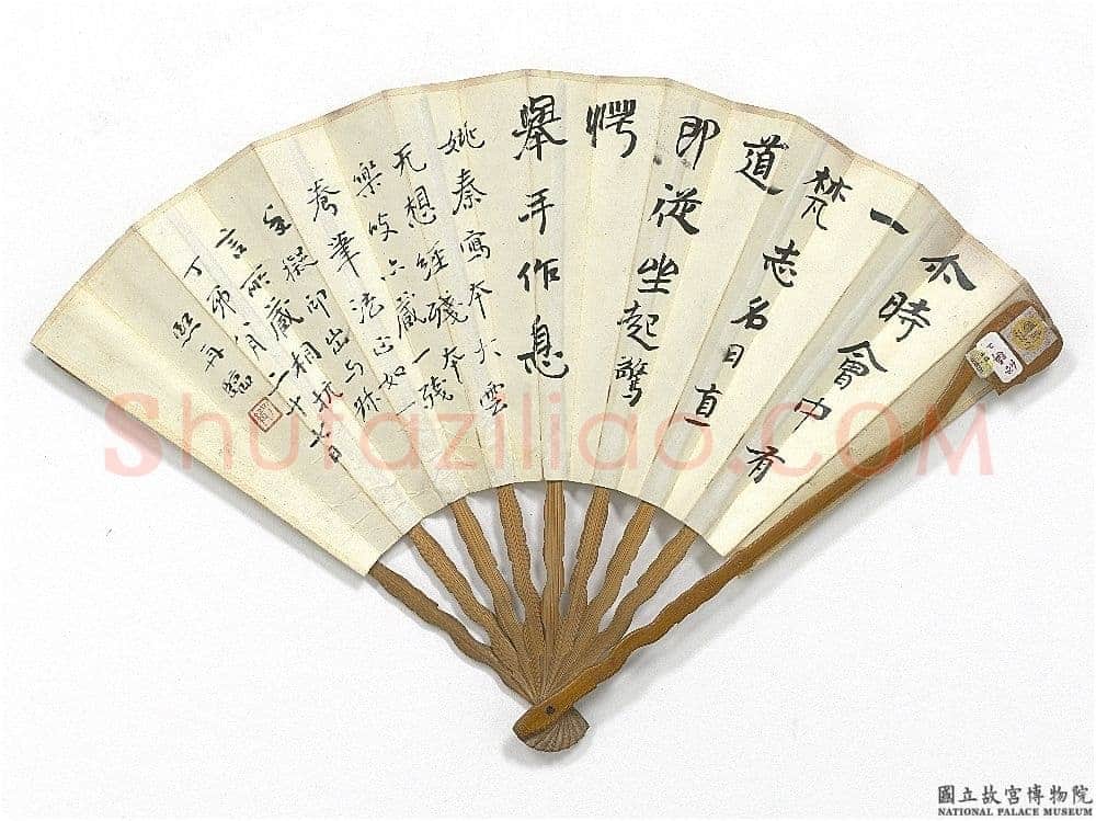 曾熙《古松临书书画合扇》纸本 19×49cm 1927年作 台北故宫博物院藏