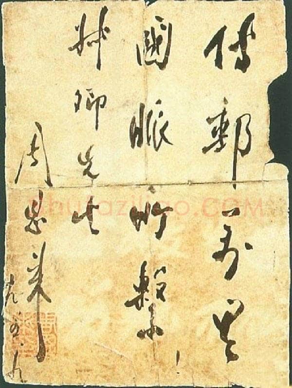 周恩来为林卓午题词(1940年5月9日)