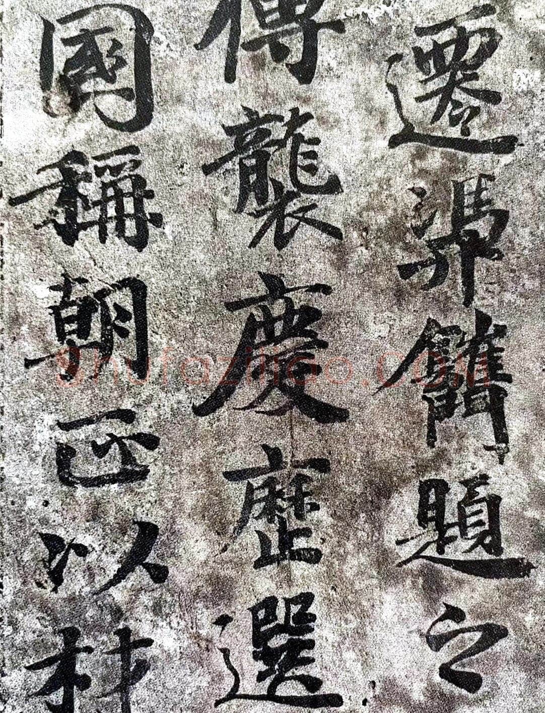 唐白休徵墓志白休徵与其妻阎氏夫妻合葬墓志,摘自唐代唐白休徵墓志