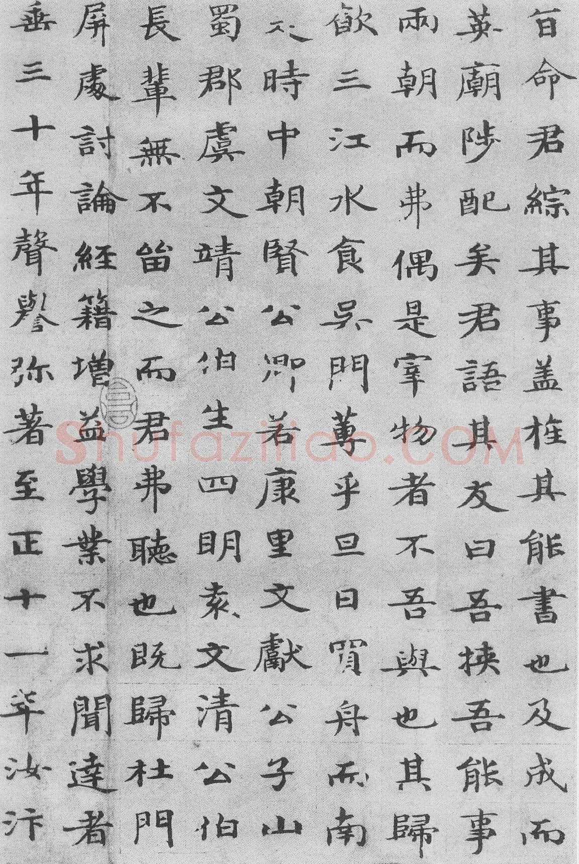 周伯琦《朱德润墓志铭》