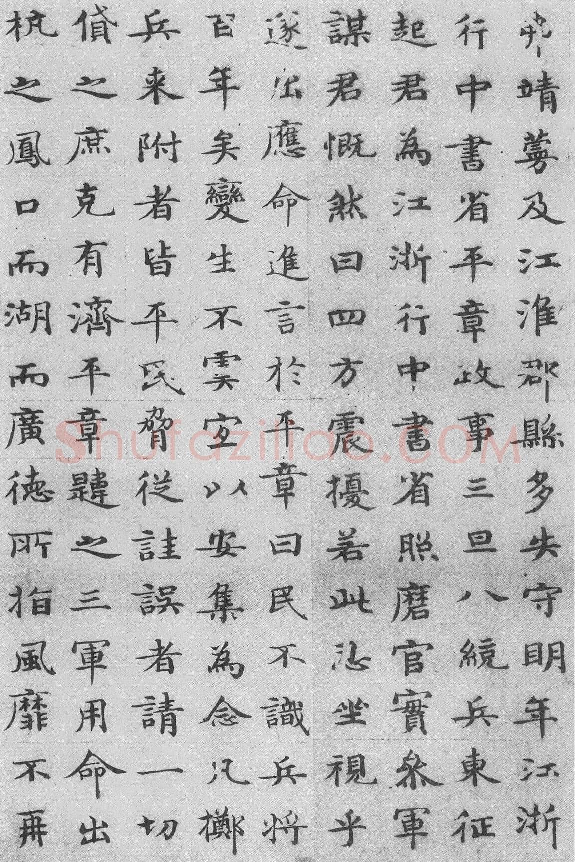 周伯琦《朱德润墓志铭》