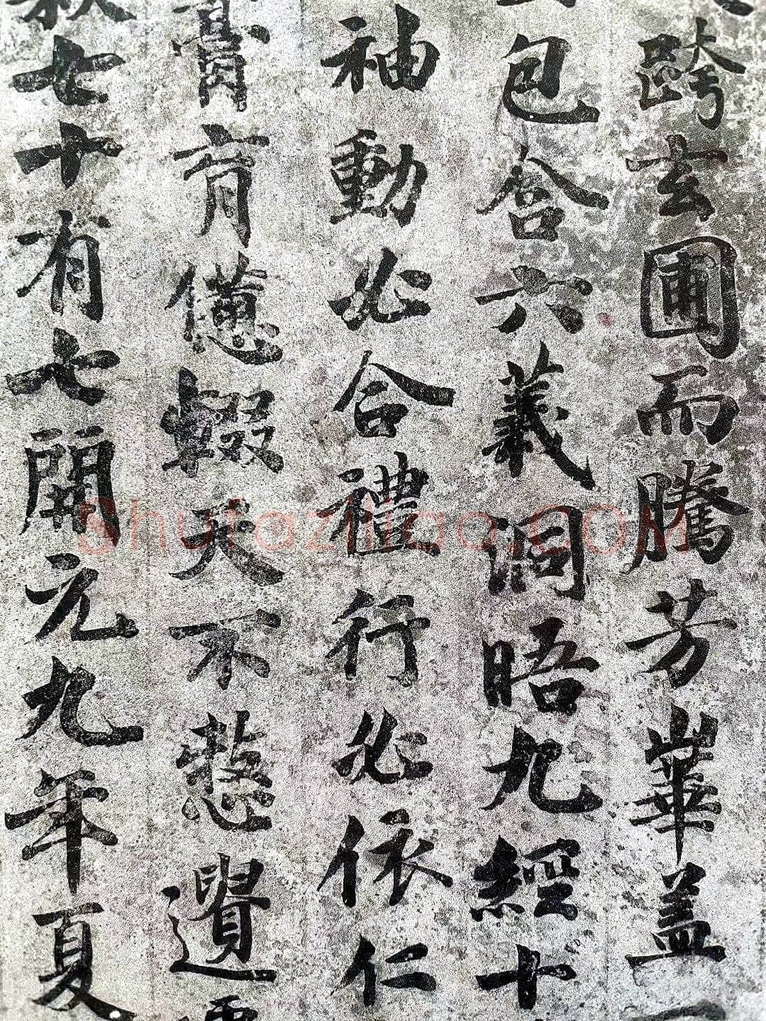 唐白休徵墓志白休徵与其妻阎氏夫妻合葬墓志,摘自唐代唐白休徵墓志