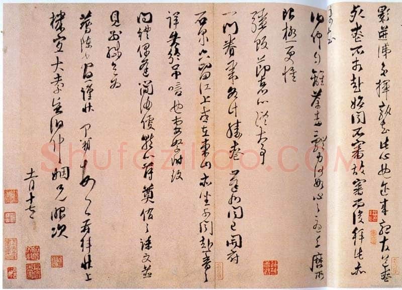 魏了翁《文向帖、提刑提举帖》