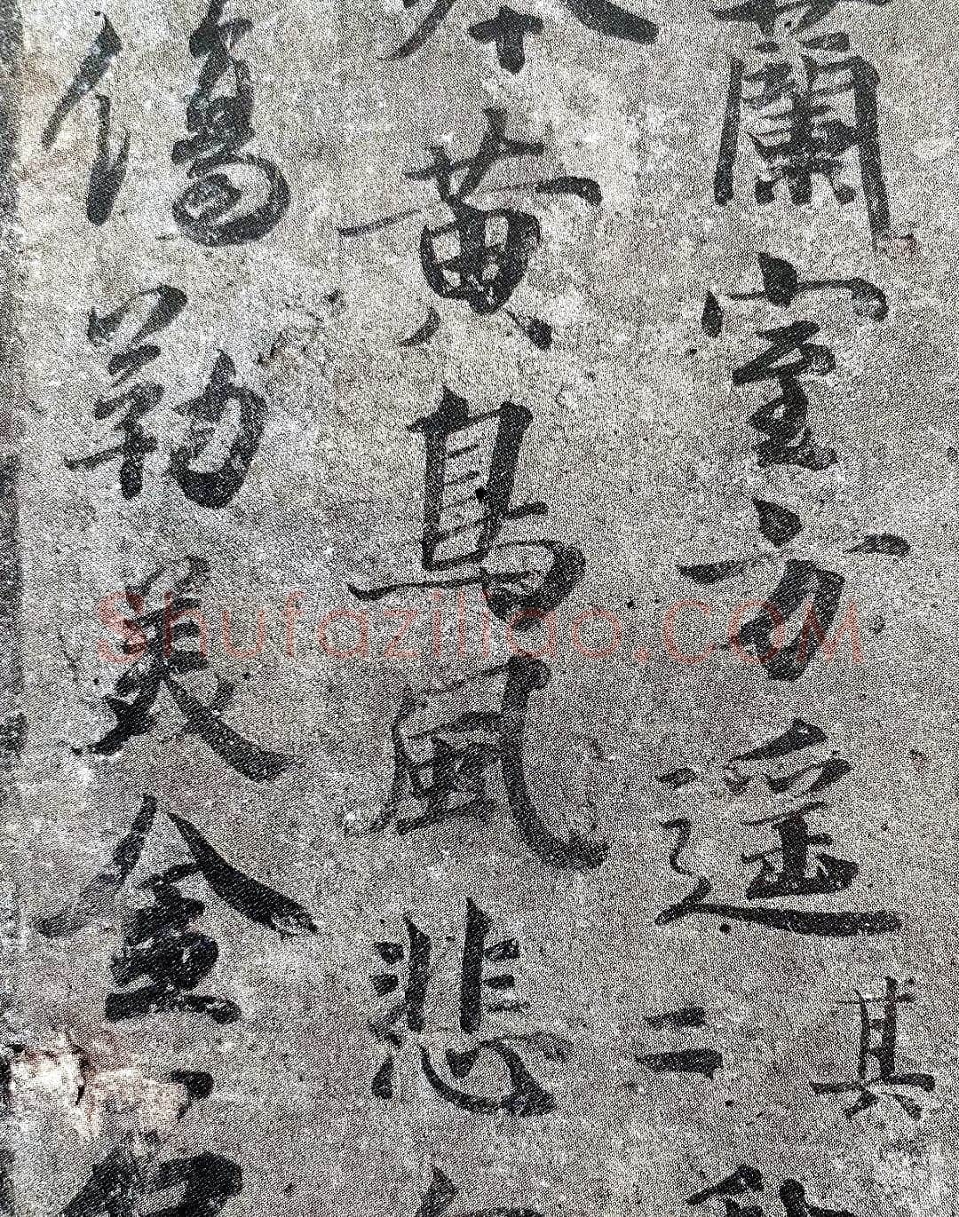 唐白休徵墓志白休徵与其妻阎氏夫妻合葬墓志,摘自唐代唐白休徵墓志