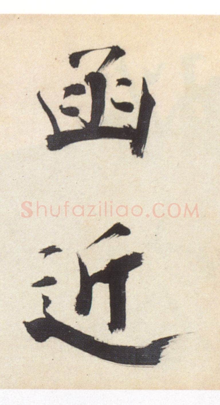 张即之《书杜诗卷》纸本楷书,35.5×1464.6cm 淳祐十年(1250)辽宁省博物馆藏