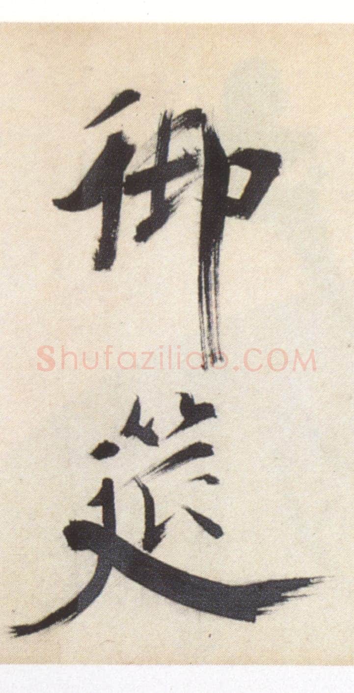 张即之《书杜诗卷》纸本楷书,35.5×1464.6cm 淳祐十年(1250)辽宁省博物馆藏